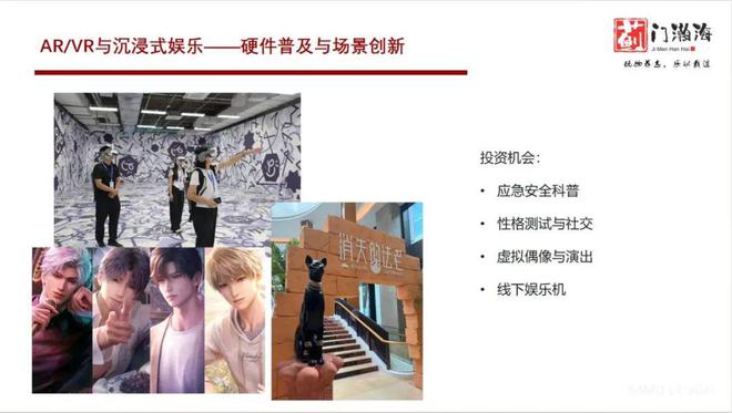 薊門瀚海資本柏鋮：情感智能或成AI下一爆點(diǎn)(圖3)