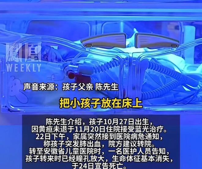 27天新生兒住院治療時(shí)去世醫(yī)院稱系罕見遺傳病(圖2)